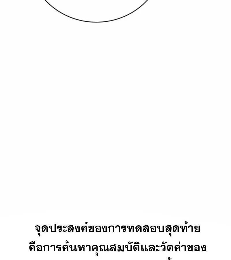 I Become a Legendary Arch Mage by Reading a Book ฉ_นกลายเป_นจอมเวทย_ในตำนานจากการอ_านหน_งส_อ ตอนที่ ตอนที่ 38 รูปที่ 147