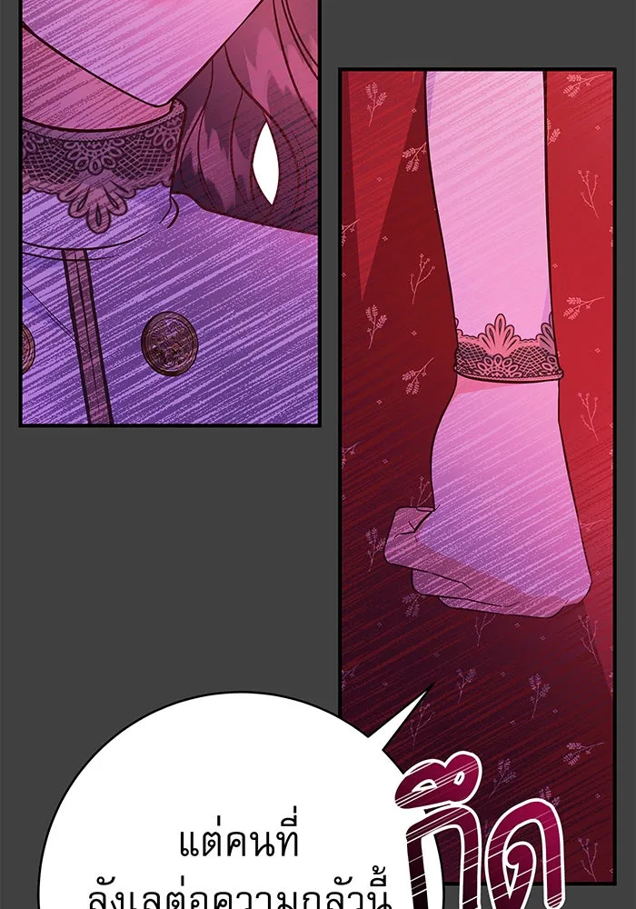 นางร้ายที่ไหนจะมีคุณธรรม ตอนที่ 42 รูปที่ 53