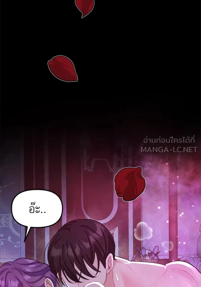 ไม่รักให้ตาย ตอนที่ 2 รูปที่ 138