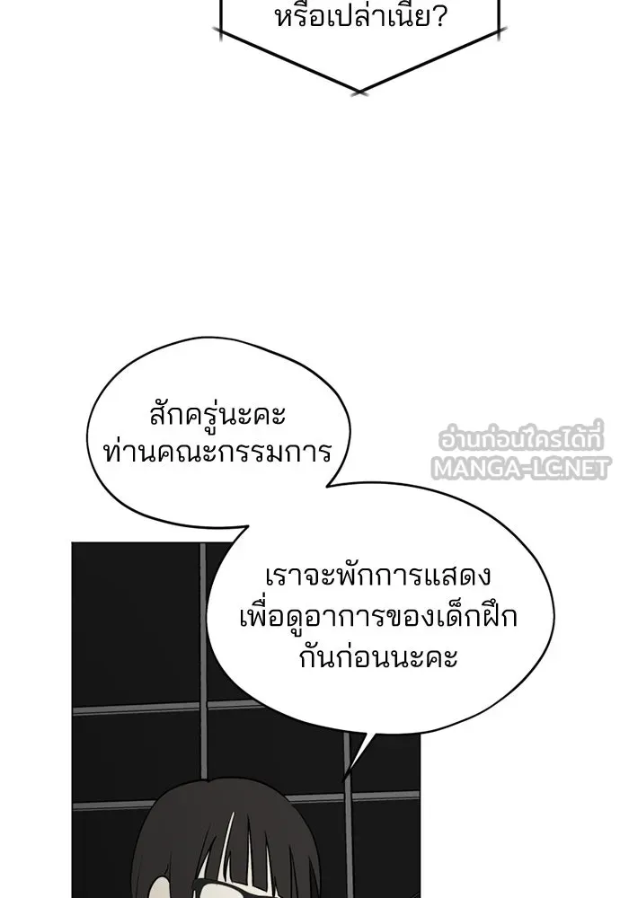 สวยเองนักเลงพอ ตอนที่ 65 รูปที่ 9