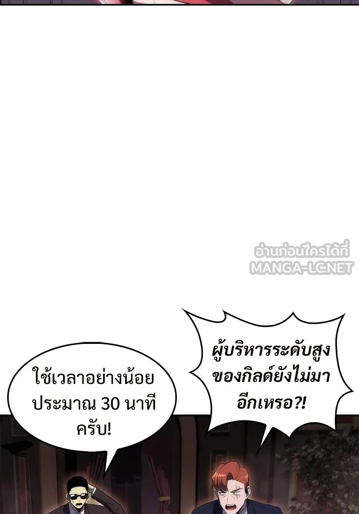ผู้เล่นหน้าใหม่เลเวลแมกซ์ ตอนที่ 35 แบล็กมาร์เก็ต (3) รูปที่ 12