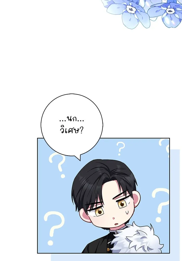 ฉันกลายเป็นแม่พระเอกนิยายจอมเสเพล ตอนที่ 46 รูปที่ 92