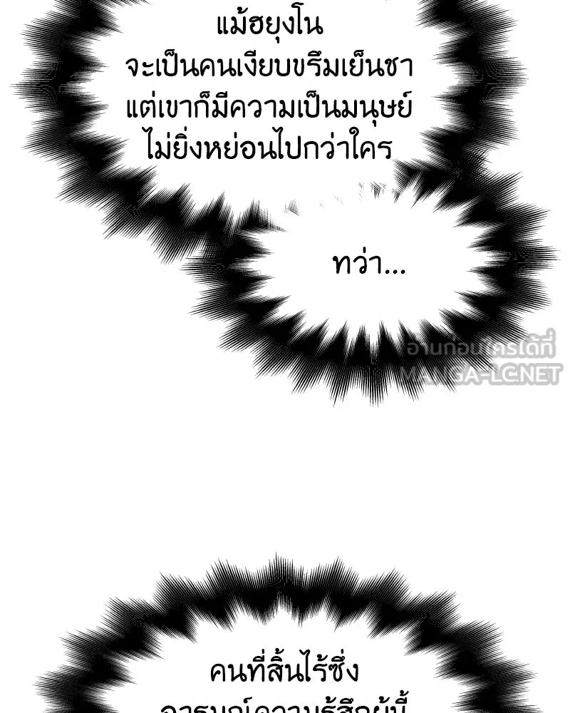 เกิดอีกทีเป็นว่าที่ประมุขลัทธิมาร ตอนที่ 104 รูปที่ 234