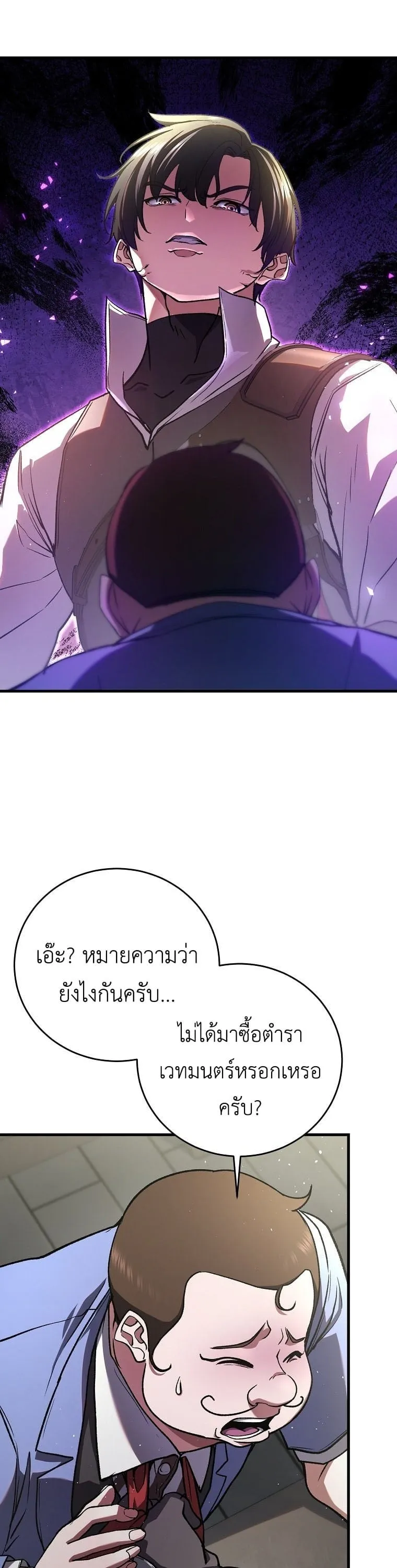 The Returnee_s Hidden Strategy Stream สตร_มเมอร_หวนค_น55ชาต_ ตอนที่ ตอนที่ 4 รูปที่ 3