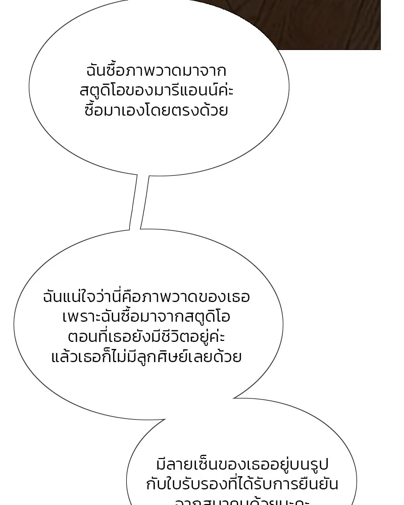 เซเรน่า ตอนที่ 58 รูปที่ 124