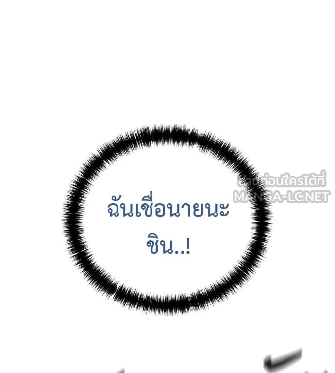 มัจจุราชชุดแดง ตอนที่ 20 รูปที่ 5