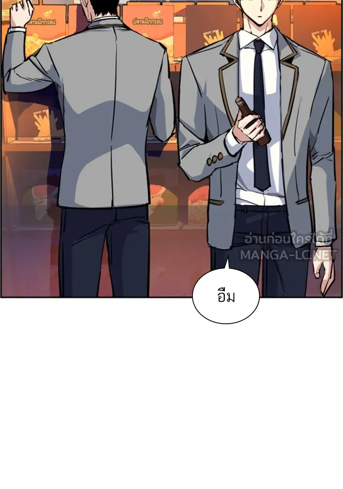 พี่ชายสายบอดี้การ์ด ตอนที่ 71 รูปที่ 108