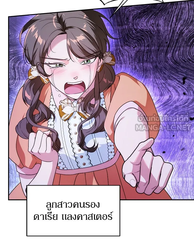 ดัชเชสเชลย ตอนที่ 2 รูปที่ 75