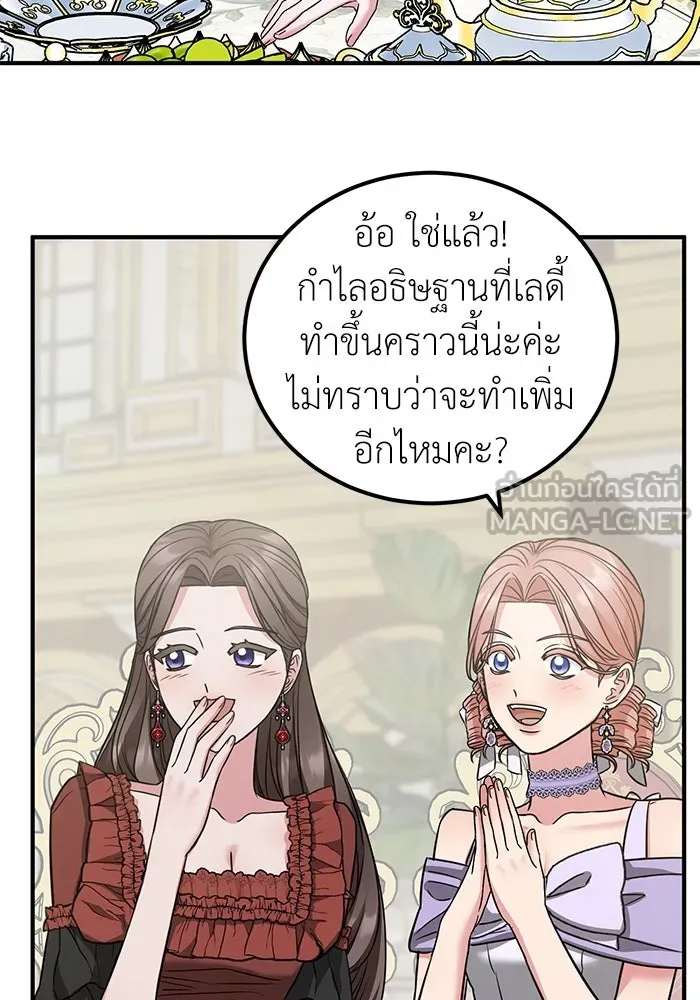 ครอบครัวพรรค์นั้น ฉันไม่มีวันกลับไป ตอนที่ 28 รูปที่ 27