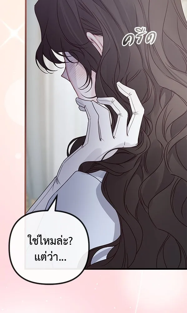 ชีวิตนี้เพื่อเธอ ตอนที่ 28 รูปที่ 40