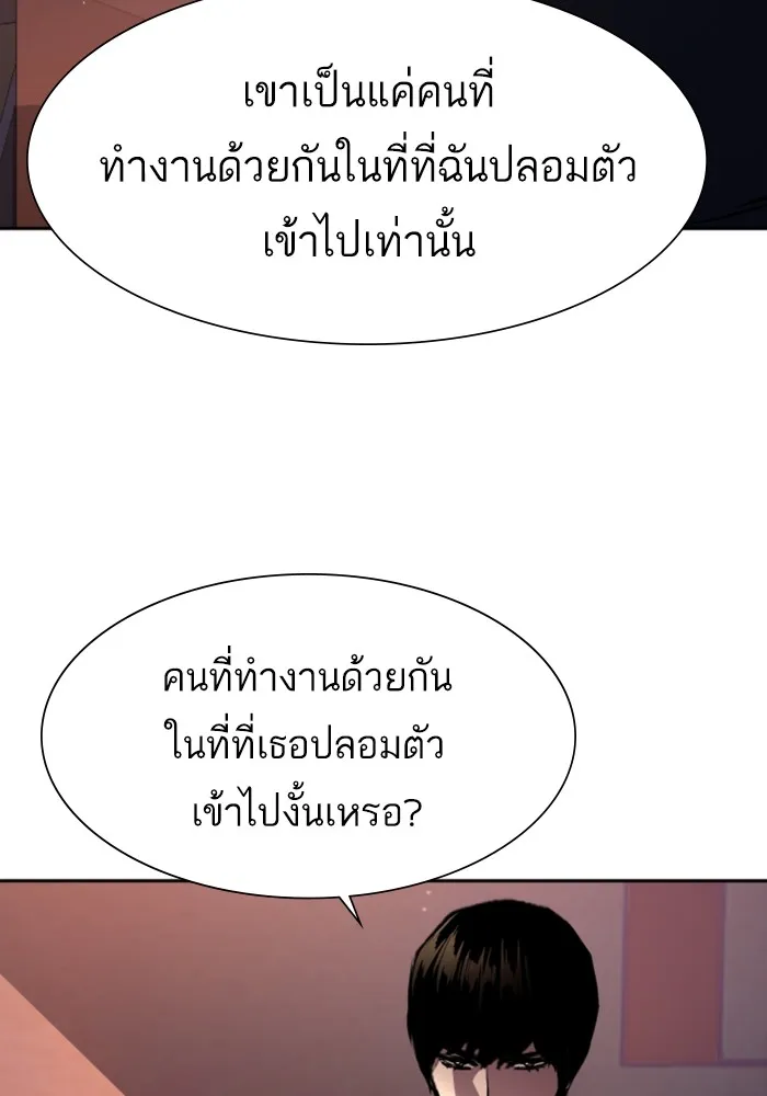 พี่ชายสายบอดี้การ์ด ตอนที่ 157 รูปที่ 92