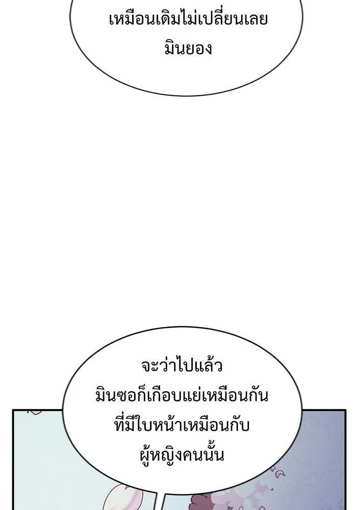 ช่วยเปลี่ยนฉันที ตอนที่ 147. ฮานายอง 20 รูปที่ 73