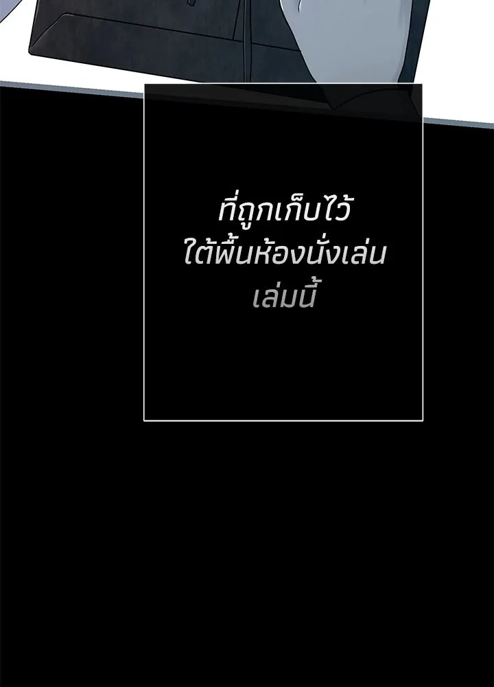 องค์ชายผู้อื้อฉาว ตอนที่ 76 รูปที่ 67