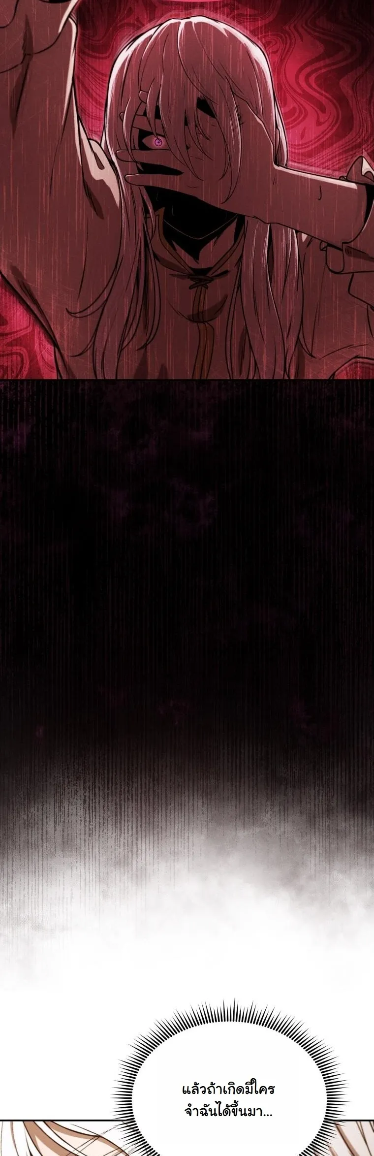 Dungeon Gourmet อ_ศว_นเป_บพ_สดาร เปล_ยนม_งกรให_เป_นเมน_เด_ด ตอนที่ ตอนที่ 26 รูปที่ 41