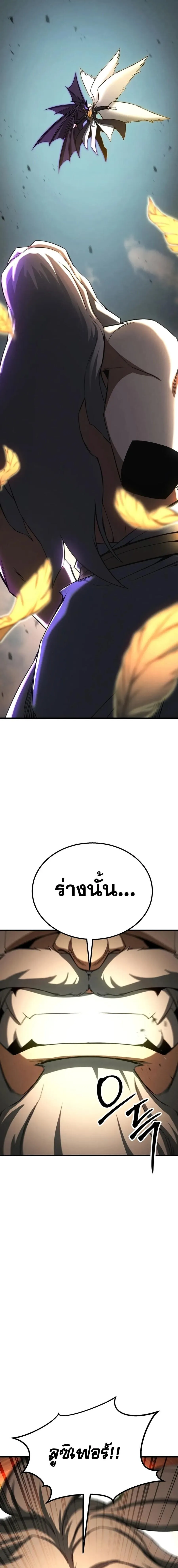 Absolute Necromancer ออลมาสเตอร_ เนโครแมนเซอร_ ตอนที่ ตอนที่ 95 รูปที่ 29