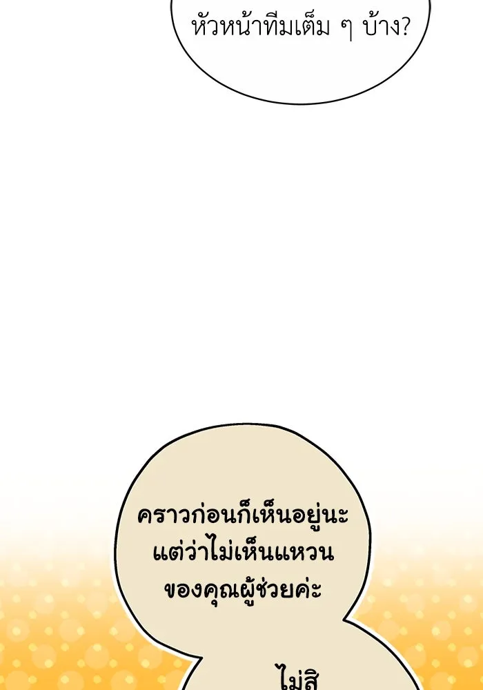 ละลายรักให้ล้นใจ ตอนที่ 33 รูปที่ 26