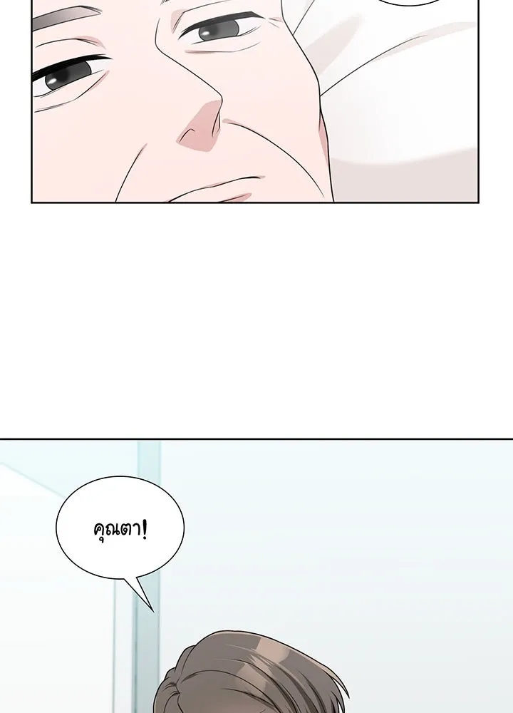 เพลิงแค้นผลาญใจ ตอนที่ 16 รูปที่ 82