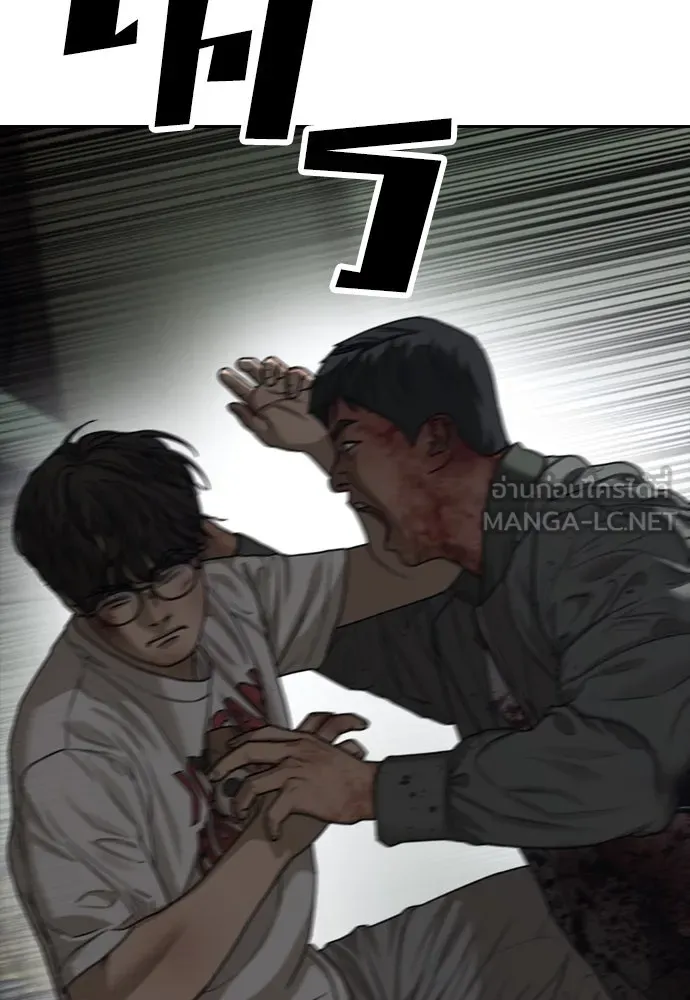 ผู้กล้าฝ่าวันสิ้นโลก ตอนที่ 2 ภาวะฉุกเฉินระดับชาติ รูปที่ 24