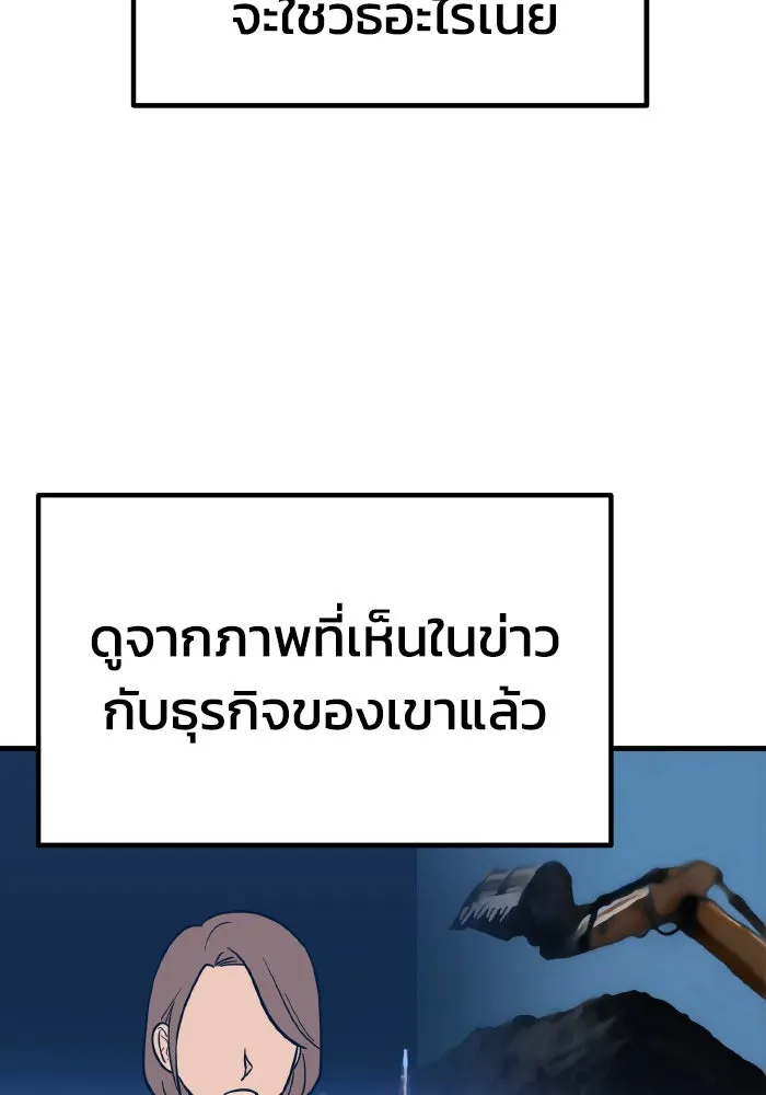 รักนี้ไม่มีรีไซเคิล ตอนที่ 25 รูปที่ 65