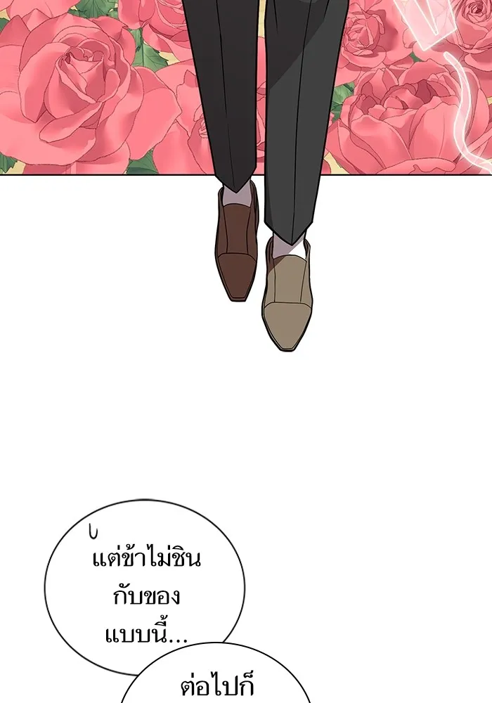 ผู้เล่นขั้นเทพแห่งหอคอยฝึกสอน ตอนที่ 178 รูปที่ 133