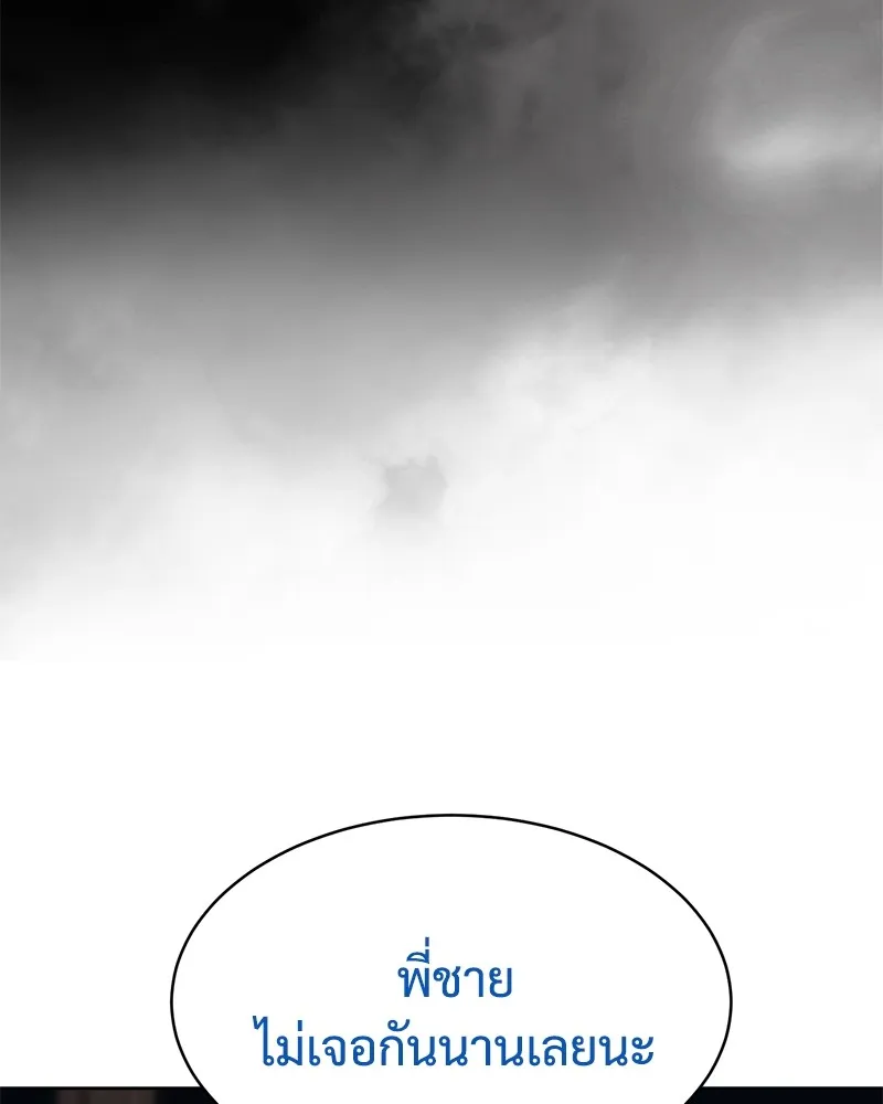 แบคXX ตอนที่ 47 รูปที่ 11