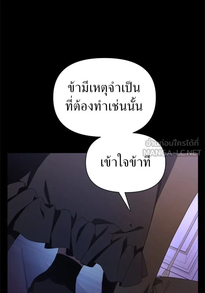 ชิงชีวิตพลิกลิขิตชะตา ตอนที่ 81. หนีไปหรือไม่ก็เผชิญหน้าต่อสู้ รูปที่ 57
