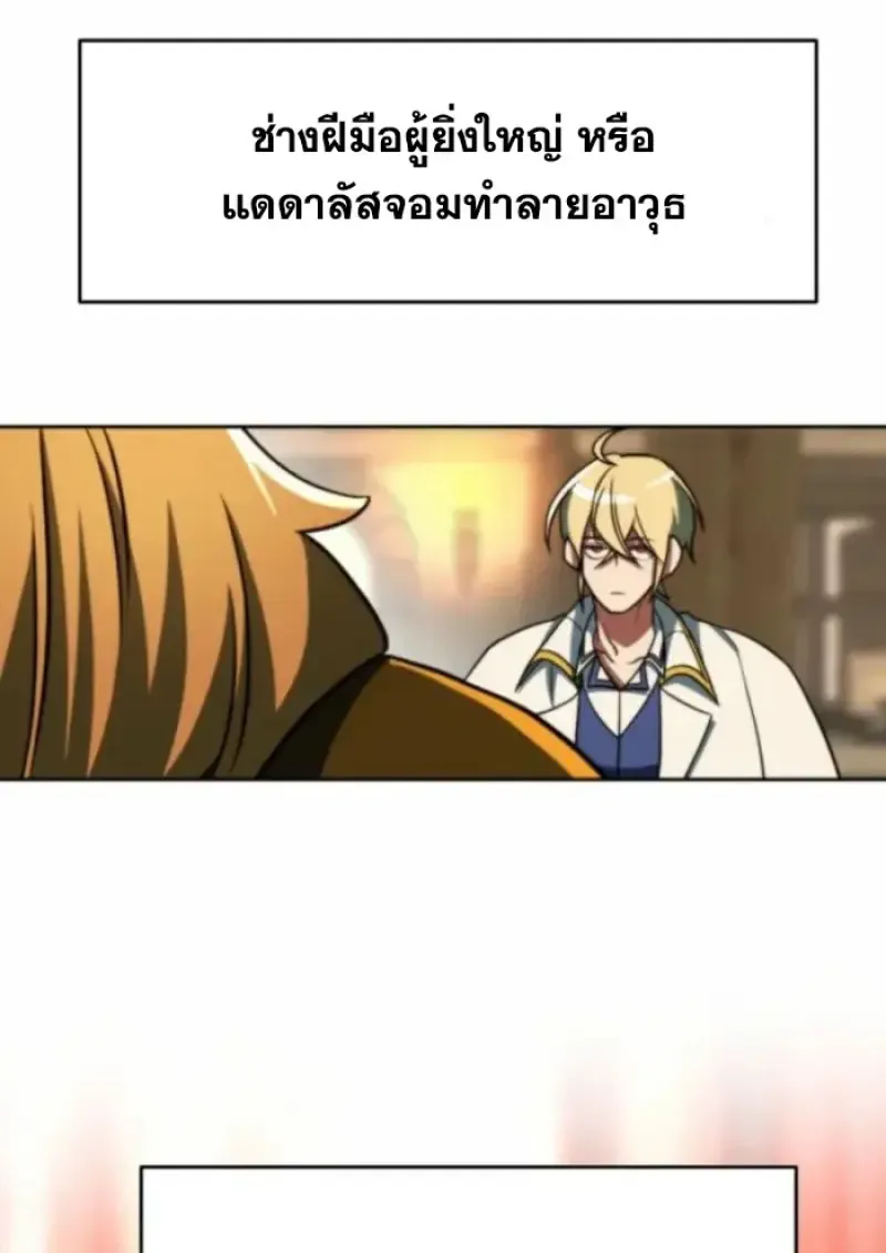 Archmage Transcending Through Regression ตอนที่ ตอนที่ 164 รูปที่ 102