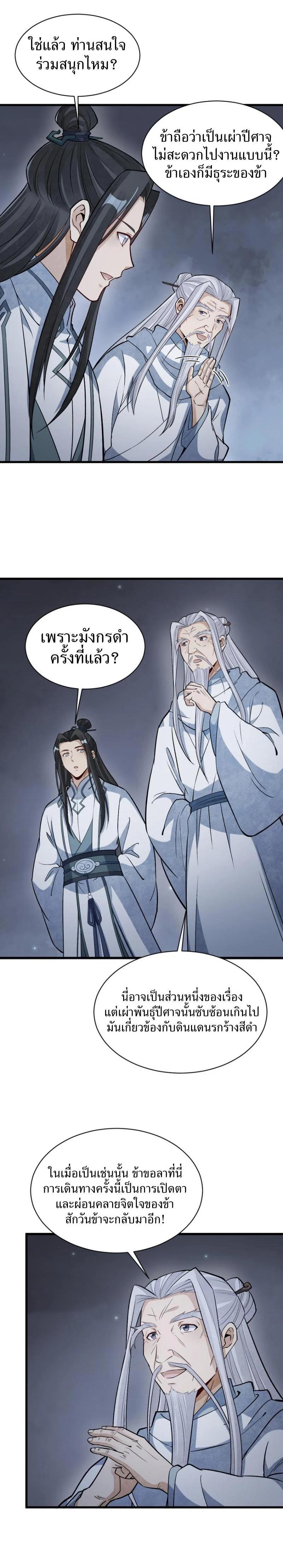 Manga-lc-com อ่านมังงะ อ่านการ์ตูน ออนไลน์ ฟรี Lan Ke Qi Yuan ตอนที่ 1 2 3 4 5 6 7 8 9 10 11 12 13 14 ฟรี ไม่มีโฆษณา Manga-lc - อ่าน มังงะ อ่าน การ์ตูน ออนไลน์ อ่านมังงะ ฟรี