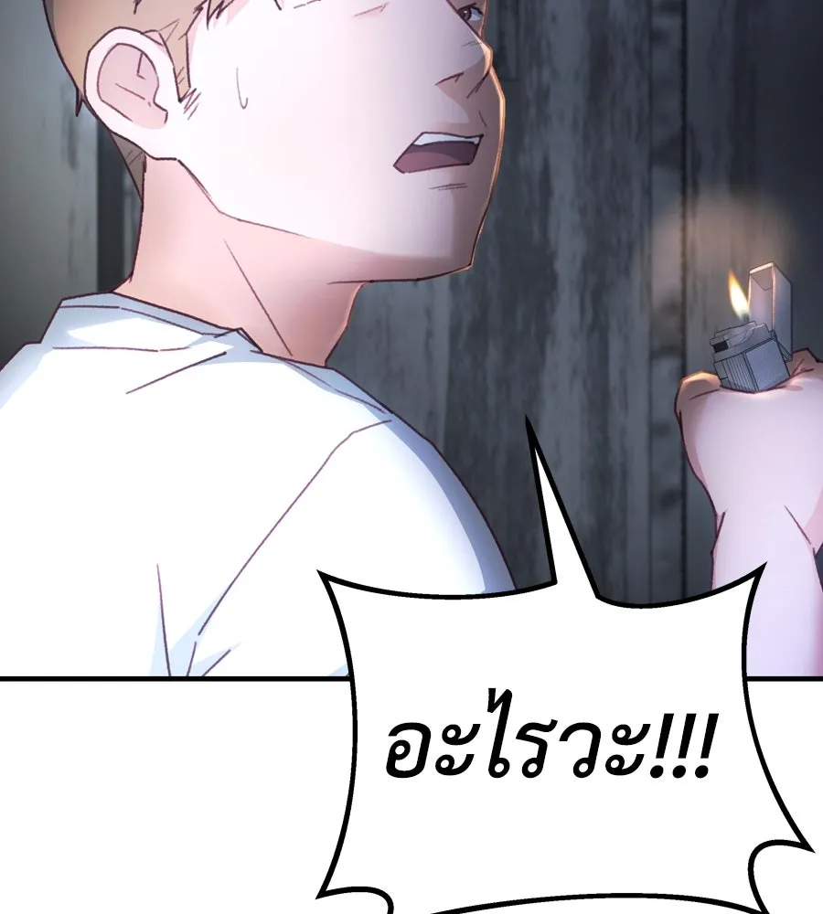 Spy House ตอนที่ 53 รูปที่ 53
