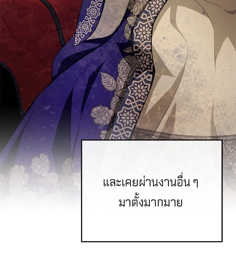 เบื้องหลังรอยยิ้มของเจ้าหญิง ตอนที่ 19 รูปที่ 121