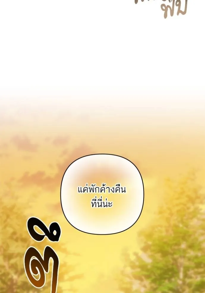 บุตรสาวของดยุกปีศาจ ตอนที่ 166 รูปที่ 100