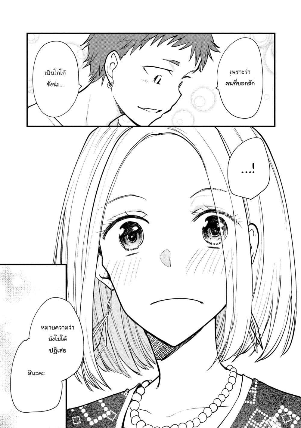 Manga-lc-com อ่านมังงะ อ่านการ์ตูน ออนไลน์ ฟรี Josou Shite Off-kai ni Sanka Shite mita. ตอนที่ 1 2 3 4 5 6 7 8 9 10 11 12 13 14 ฟรี ไม่มีโฆษณา Manga-lc - อ่าน มังงะ อ่าน การ์ตูน ออนไลน์ อ่านมังงะ ฟรี