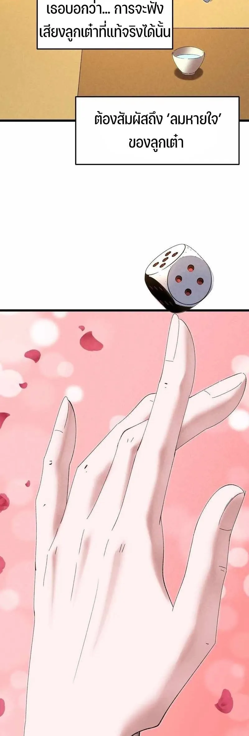 Rebirth of the Campus Special Forces Soldier เก_ดใหม_ของทหารหน_วยรบพ_เศษ ตอนที่ ตอนที่ 13 รูปที่ 12