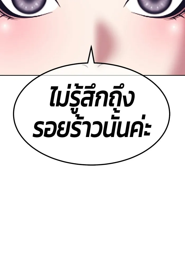 +99 ท่อนไม้พร้อมบวก ตอนที่ 118 ฮันซารัง (1) รูปที่ 163