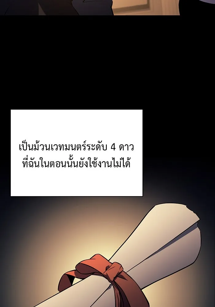 ลูกชายคนเล็กของดยุกคือมือสังหาร ตอนที่ 56 รูปที่ 85