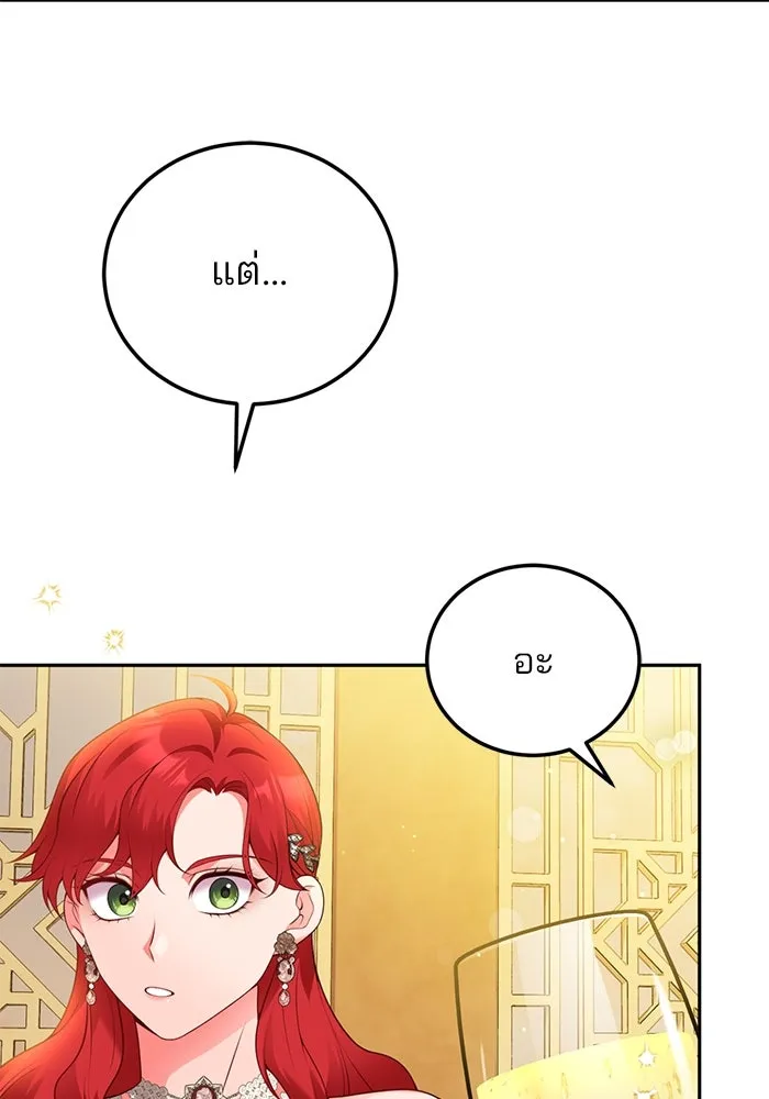 แผนหย่าสามีทรราช ตอนที่ 86 รูปที่ 40