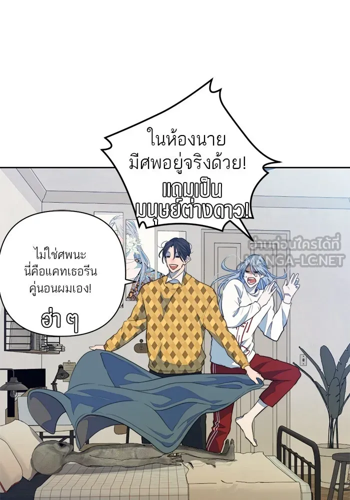 เปย์นี้เพื่อนาย My Sugar Baby ตอนที่ 67 เดือนแรก  แม่ฉันกรนดังมาก รูปที่ 84