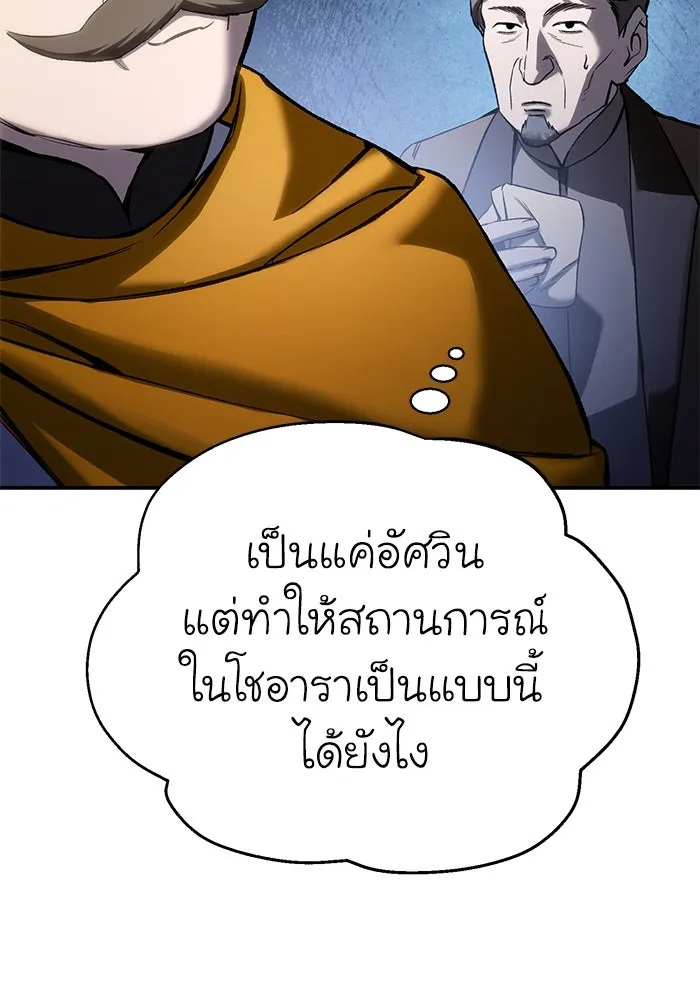 ยอดนักดาบผู้โอบอุ้มดารา ตอนที่ 37 รูปที่ 16