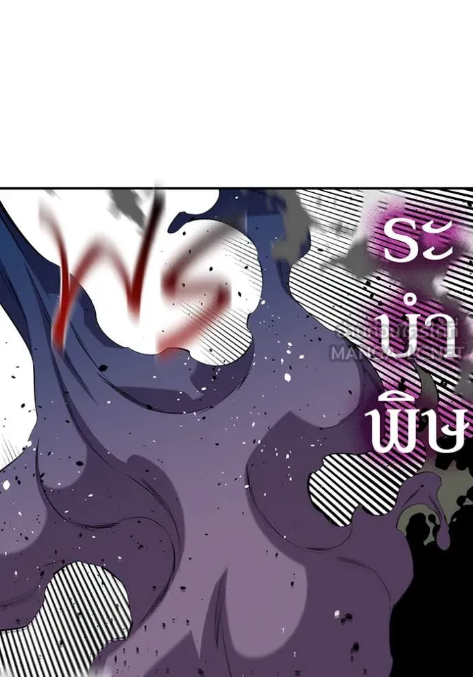 แยกร่างล่าอัตโนมัติ ตอนที่ 140 รูปที่ 20