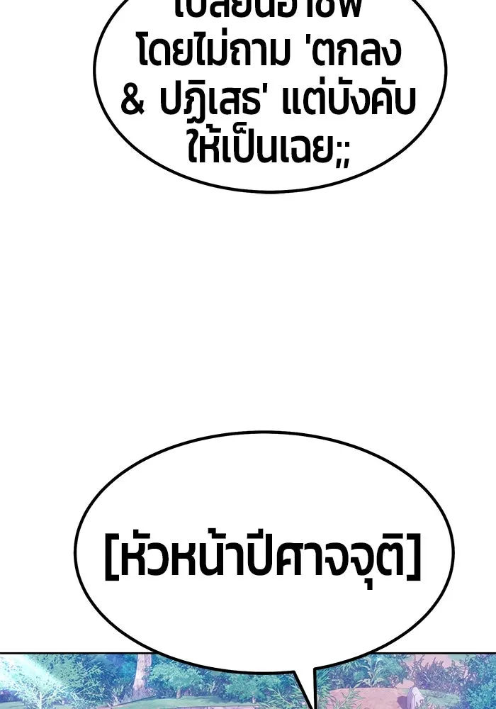 +99 ท่อนไม้พร้อมบวก ตอนที่ 37 รูปที่ 73