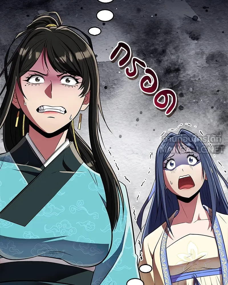 สุดยอดเทรนเนอร์แห่งยุทธภพ ตอนที่ 74 พระพุทธซูเพลกซ์ รูปที่ 51