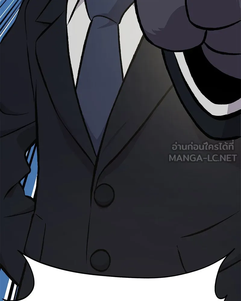 ปลูกผักพิชิตหอคอย ตอนที่ 73 รูปที่ 198