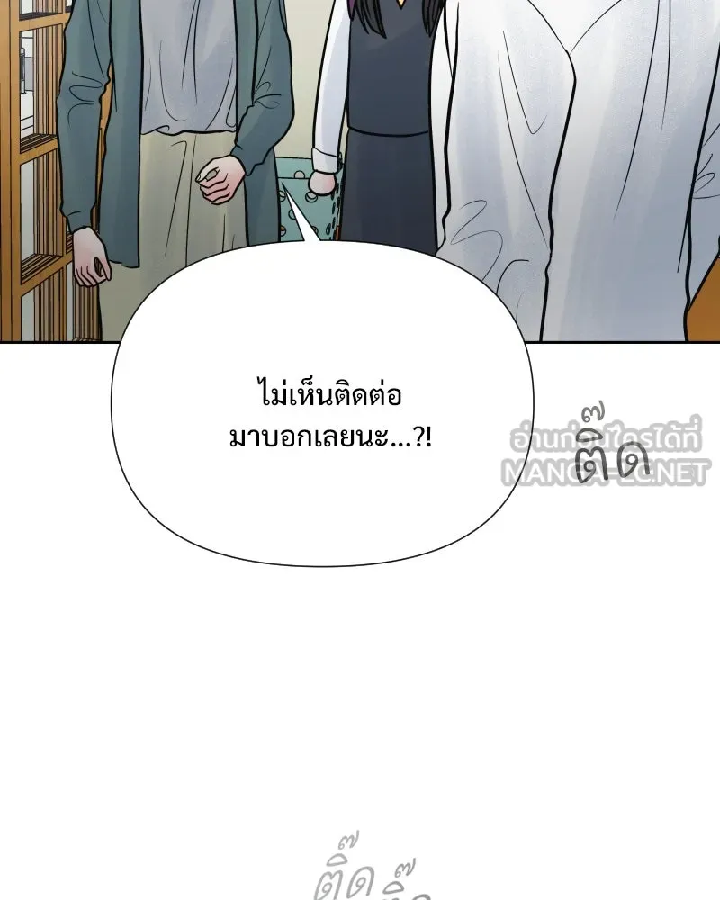 รักนี้ไม่ต้องมีเซนส์ ตอนที่ 62 รูปที่ 126