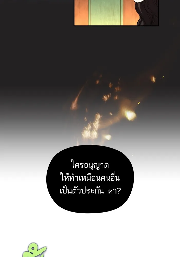 บุตรสาวของดยุกปีศาจ ตอนที่ 129 รูปที่ 85