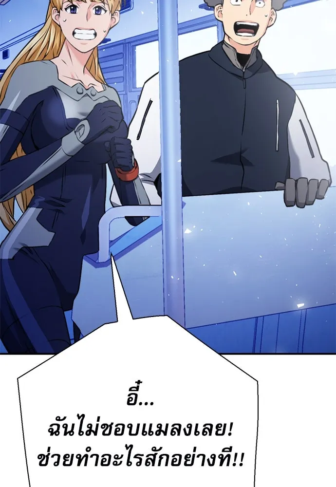 ดรูอิดแห่งสถานีโซล ตอนที่ 143 รูปที่ 71