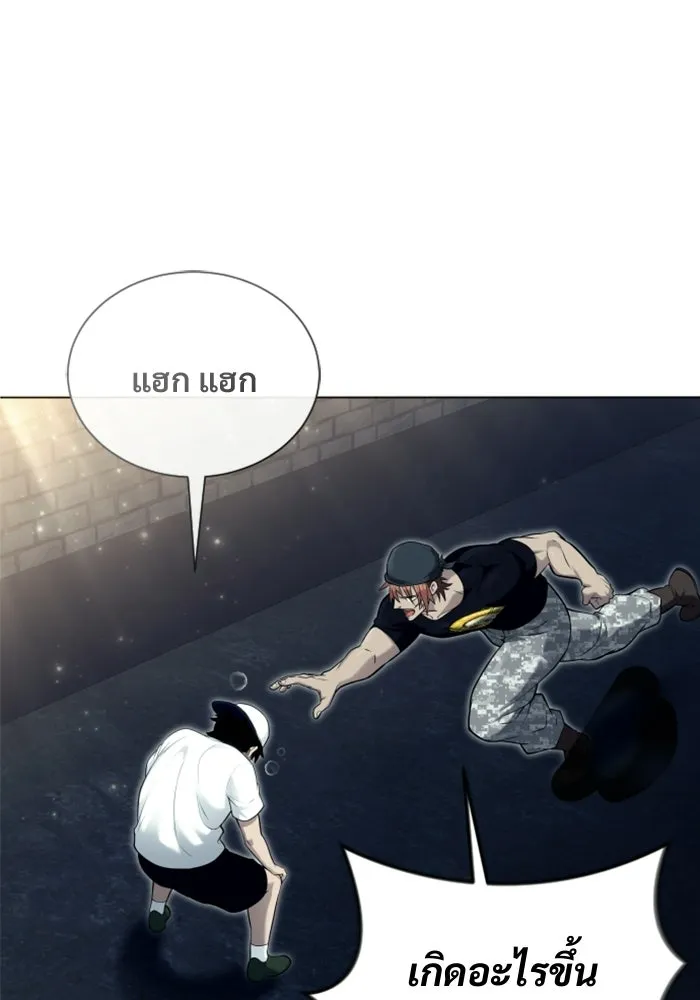 อูเร็ค มาซิโน่ ตอนที่ 39 สายฟ้าฟาด 3 รูปที่ 35