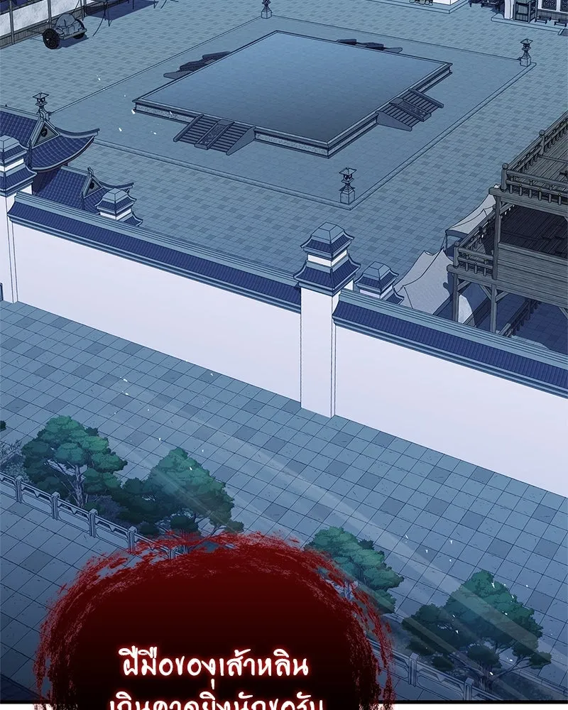 สุดยอดเทรนเนอร์แห่งยุทธภพ ตอนที่ 75 มูจิน vs มูยูล รูปที่ 164