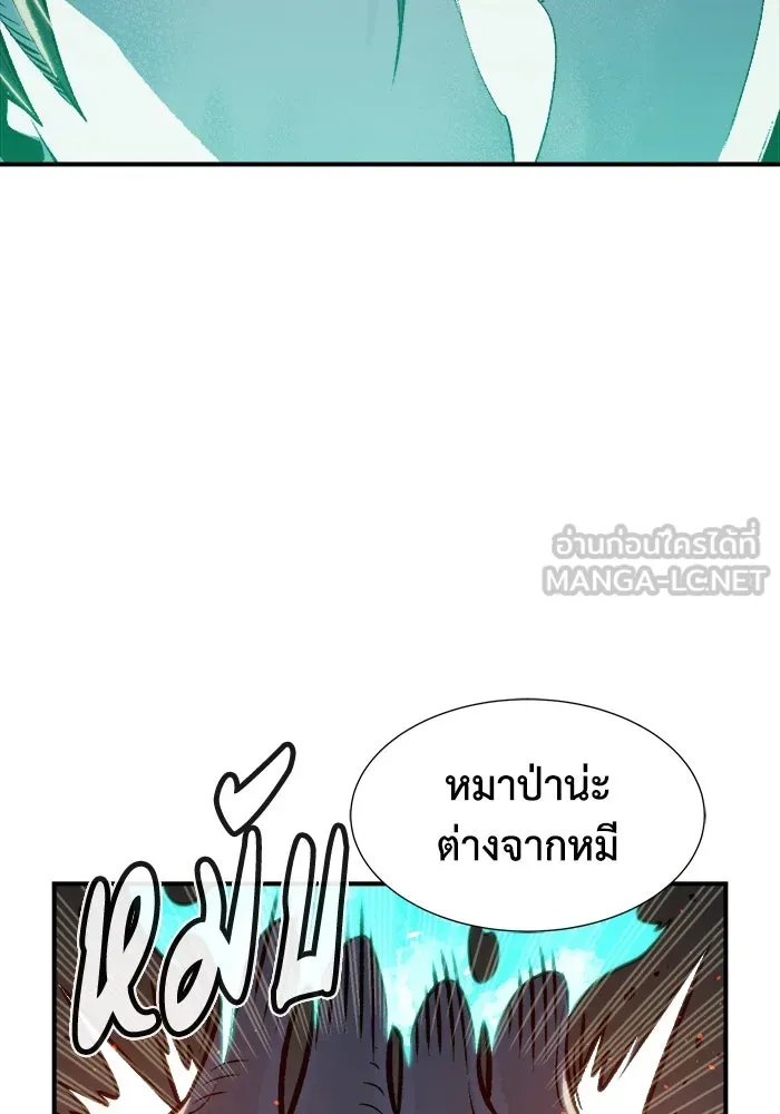 The Lone Necromancer ตอนที่ 22 รูปที่ 99