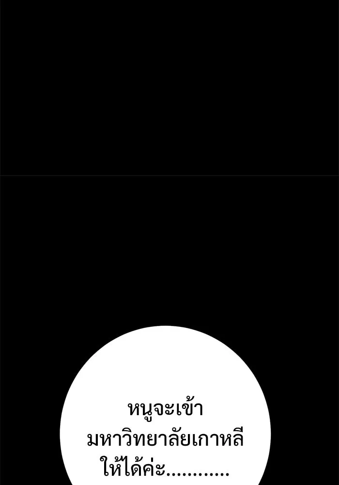 ราชินีนักบู๊ ตอนที่ 82 รูปที่ 64
