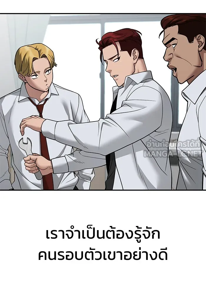 เลวฟาดเลว ตอนที่ 111 รูปที่ 15
